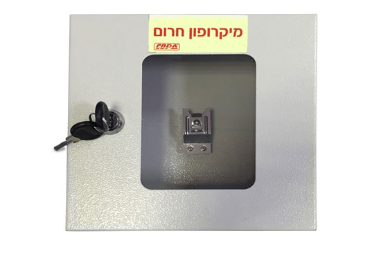 קופסת מתכת למיקרופון בחרום