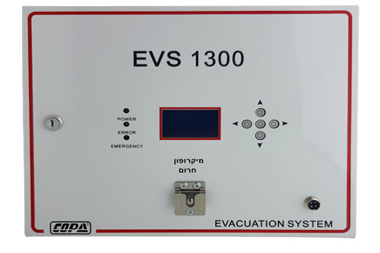 מערכת כריזה תקן  1220 EVS-1300